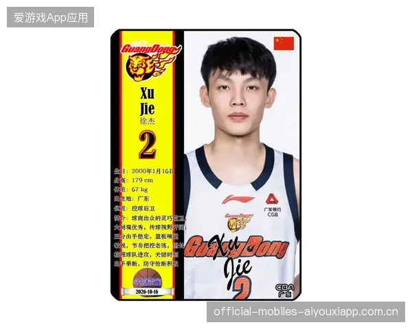 徐杰成广东核心：从“小小少年”到“广东核心”人物的非凡成长之路